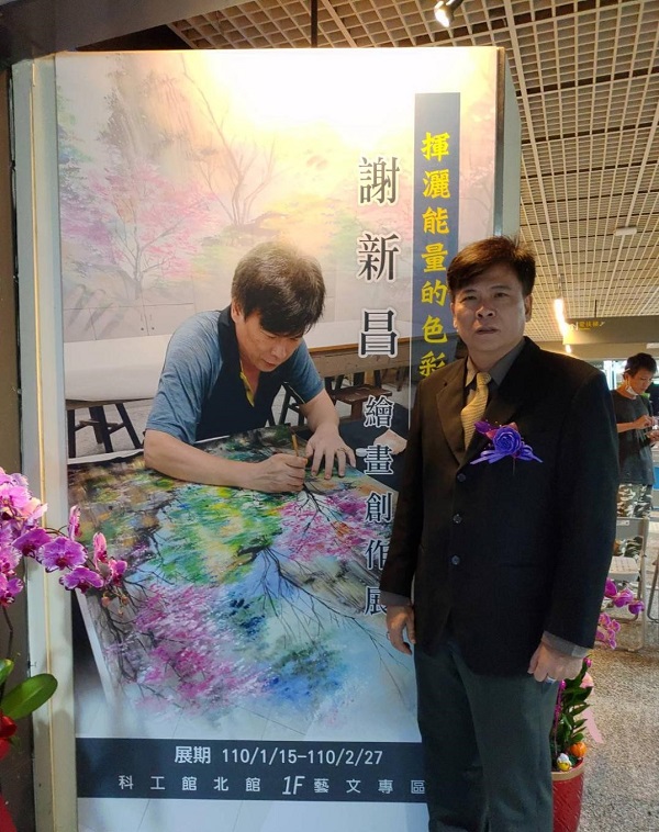 傾心揮灑生命的純真 ～ 這就是我真實的人生 謝新昌 繪畫創作展 國立科學博物館展出 6