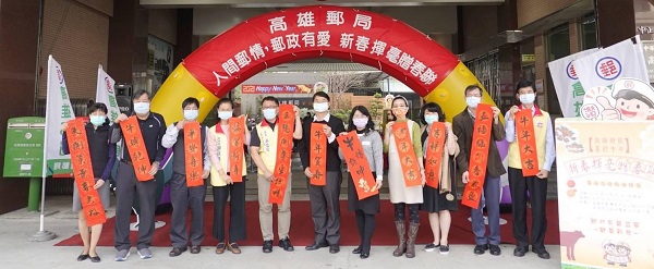 高雄郵局舉辦「人間郵情 郵政有愛，新春揮毫贈春聯」活動4