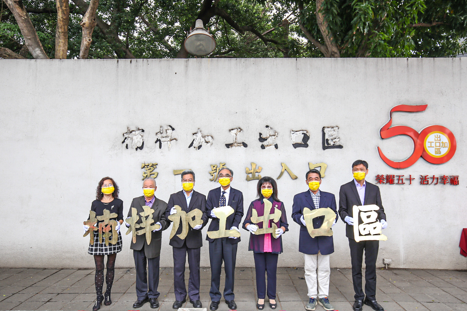 「加工出口區」舊招牌卸除 「科技產業園區」新招牌3月登場