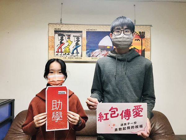 一份助學紅包！減輕弱勢家庭學費負擔 展望會高雄區助學金 幫助3,346孩童安心求學