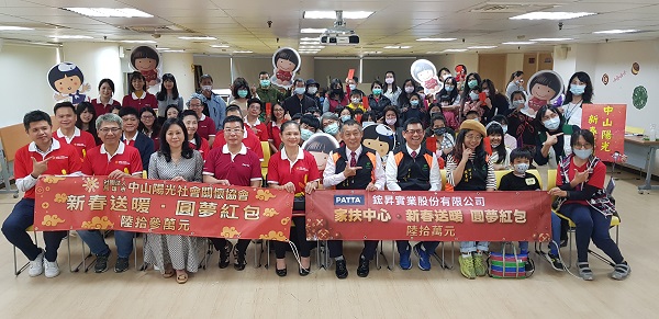 中山陽光快遞紅包傳愛家扶