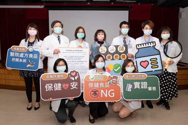 你吃的保健食品健康嗎 高醫首創「醫院處方食品把關系統」榮獲SNQ認證標章1