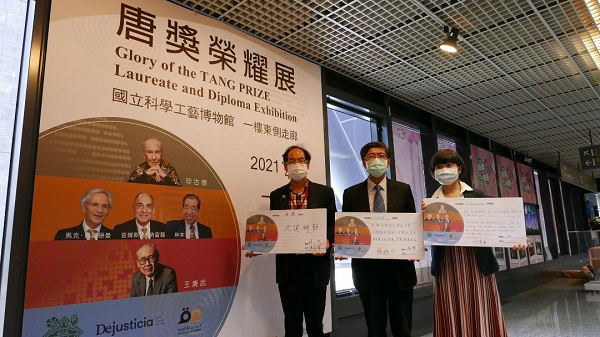 唐獎榮耀展在高雄：帶您搶先看不為人知的得主暖故事7