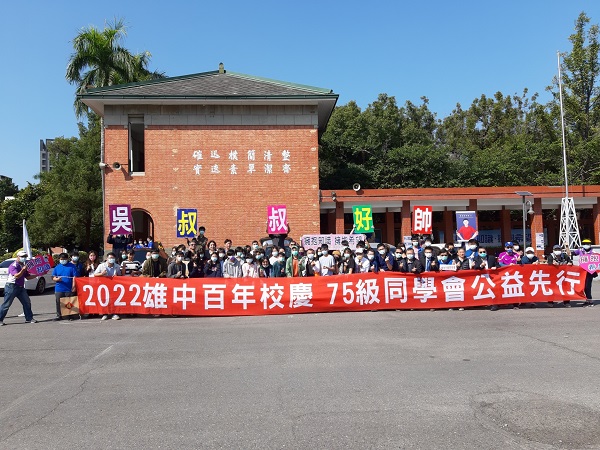 雄中75級同學會贈書給家扶孩子