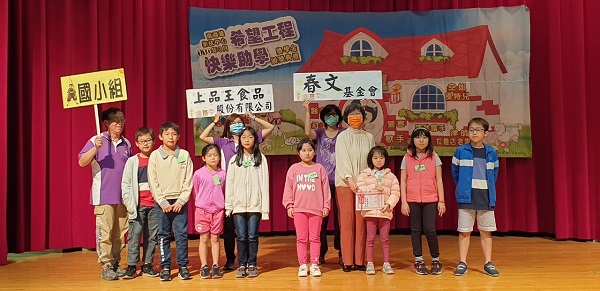 扶你一把，嘉惠372位家扶兒 南高雄家扶中心希望工程，快樂助學獎學金頒獎1