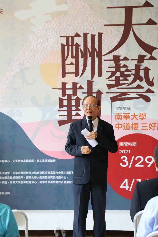 「天藝酬勤」跨宗教書法聯展於南華大學登場 融合藝術與宗教文化，展現書法的藝術風華1