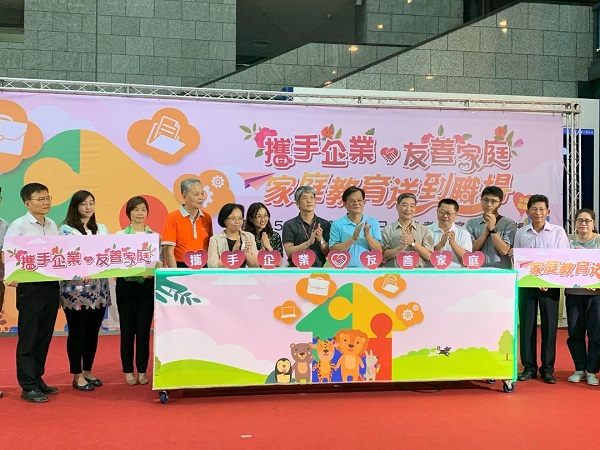 慈孝家庭楷模、友善企業頒獎在科工館 邀市民參與母親節與國際家庭日活動5