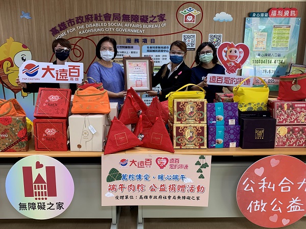 0611無障礙 之家提供-高雄大遠百公司捐贈公益粽子禮盒，用愛為身障朋友們打氣加油