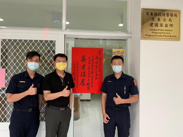 警察大學放榜了～ 屏東警分局雙警金榜題名1