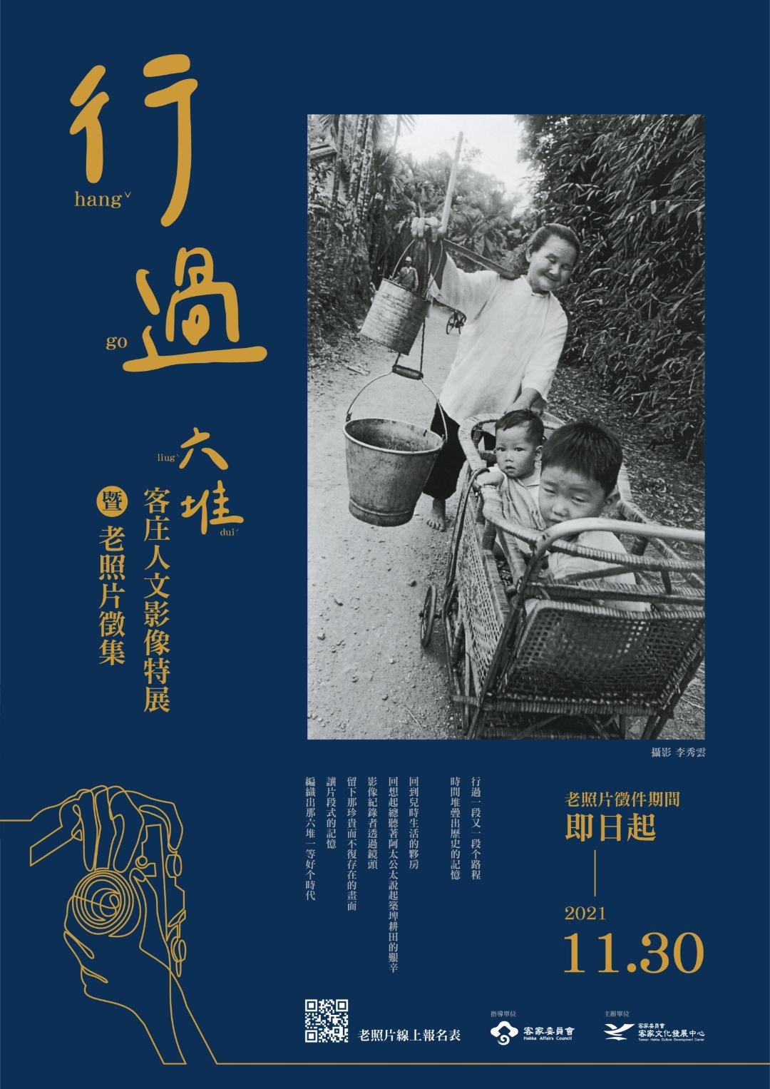 保存歷史記憶影像 六堆老照片徵集開跑1