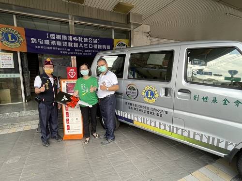 國際獅子會300-D2區深根社區 捐助服務車及AED 守護植物人