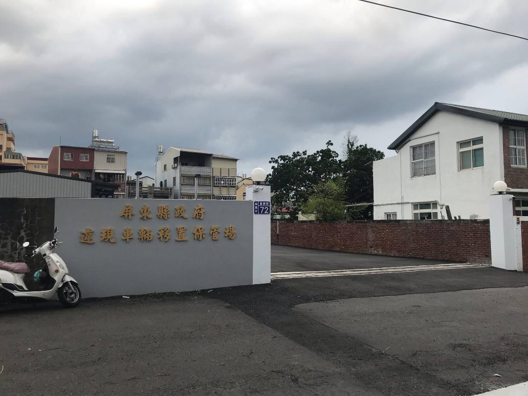 屏東拖吊委外7月1日正式上路，避免荷包失血，請民眾改變停車習慣1