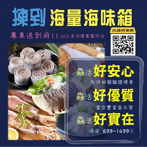 海洋局力推「海量海味箱」新鮮送到家5