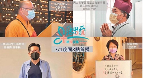 疫起為臺灣加油 生命教育在生活中 光明來了 黑暗就不見了1