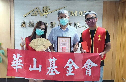 金聲電台暖心送愛 關懷高雄華山孤老