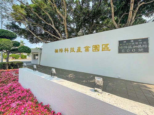 科技產業園區營運 營業額破新臺幣2,100億元 貿易額破127億美元 雙雙創下同期歷史新高
