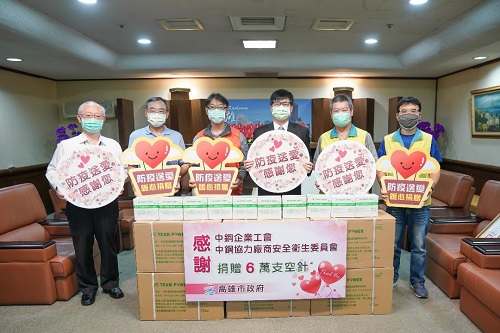 中鋼企業工會及中鋼協力廠商安全衛生委員會暖心善舉 1