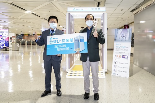 台達捐贈桃園國際機場兩座U+抑菌艙，安裝於第二航廈入境證照查驗區南北側通道供旅客使用，桃園國際機場由總經理但昭璧（右）代表受贈與台達物聯網照明事...