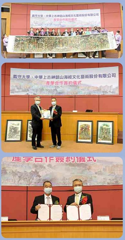 「山海經」打造東方漫威 義守大學產學合作 文創新經典