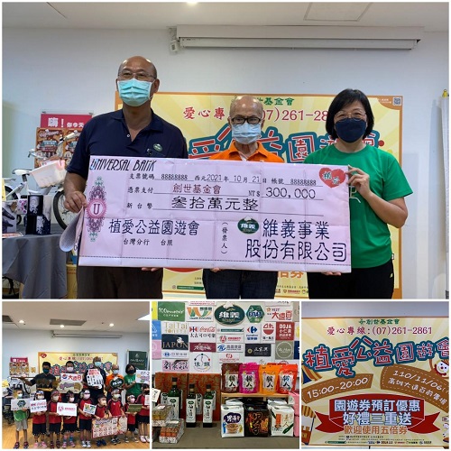 「植愛」公益園遊會 一起來運動闖關、shopping做公益
