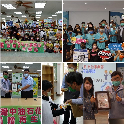 中油石化事業部贈電腦予林園中芸國中、王公國小 提升數位線上學習品質