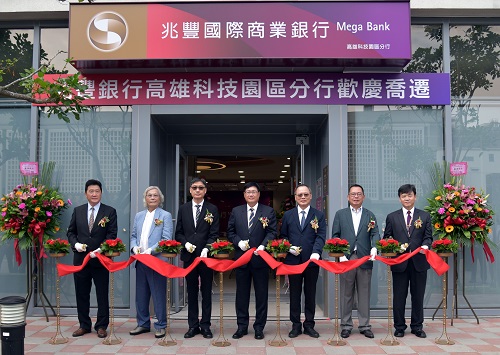 兆豐銀行高雄科技園區分行喬遷 前瞻聯合辦公大樓園區服務再升級1