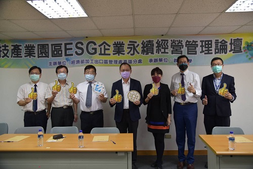 前鎮科技園區舉辦ESG企業永續經營管理論壇