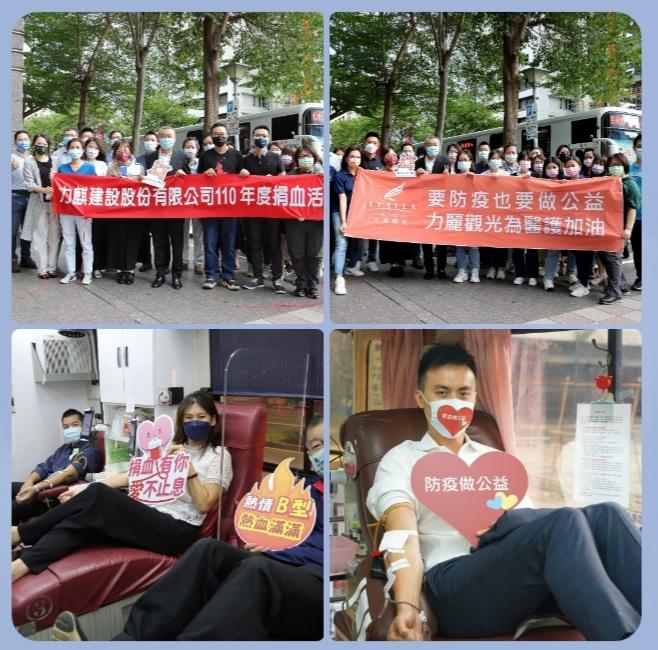 力麗觀光十五周年慶 續住優惠999元起 熱血傳遞幸福捐血活動，力麗集團為醫護加油！