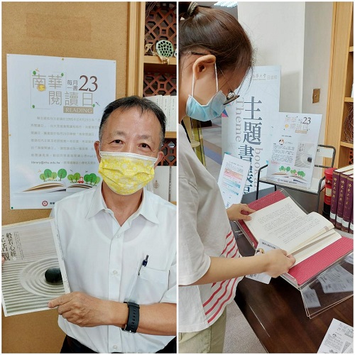 南華閱讀日好書推薦 從《般若心經的生活觀》領略人生智慧