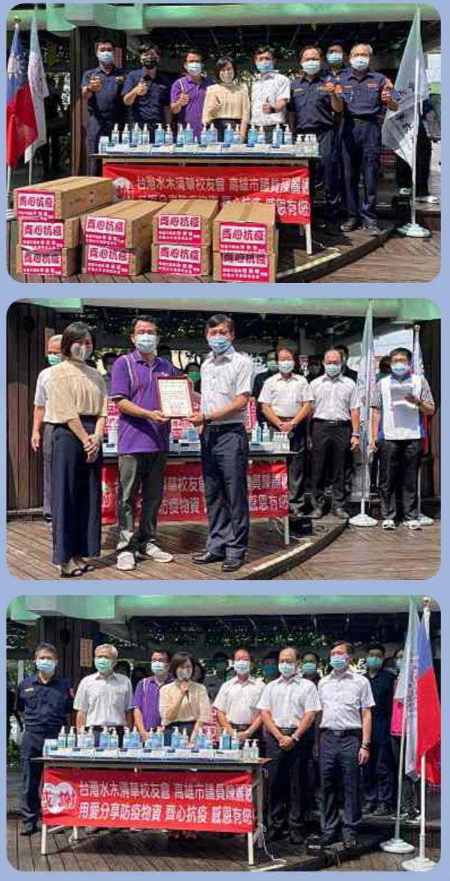 市議員陳麗娜偕同民間團體 捐防疫物資挺小港警等單位