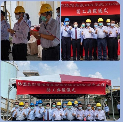 邁向碳中和 中油林園廠第2套廢氣回收裝置開工動土 每年可減少7萬噸碳排放量