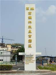 高雄前鎮科技產業園區