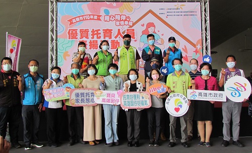 高雄市辦理優質托育人員表揚 資深保母延續幼教經驗從事托育20年 新銳保母發揮創意動手做教具1