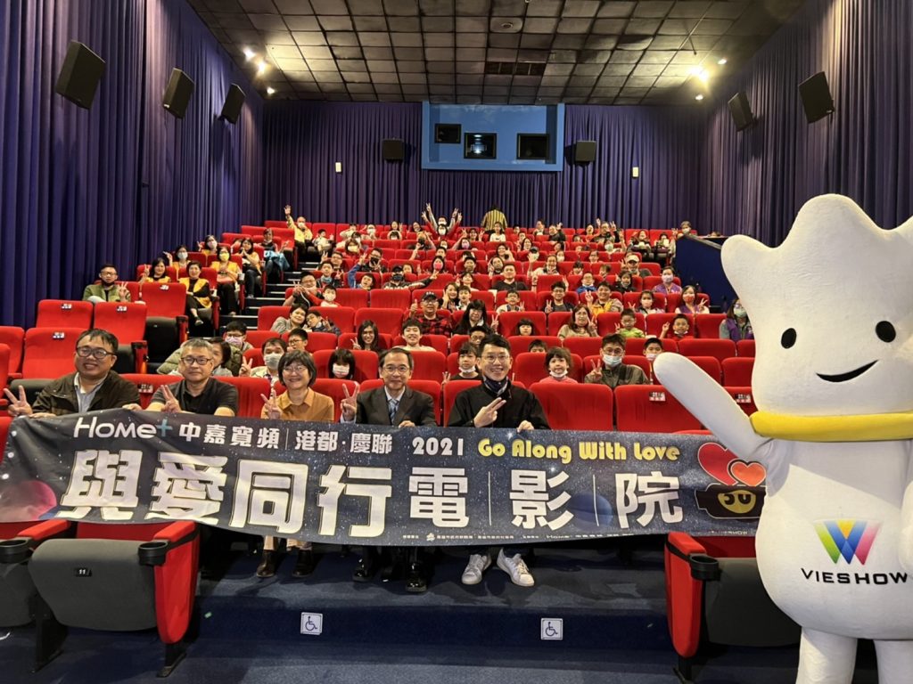 中嘉寬頻慶聯港都與愛同行電影院-1