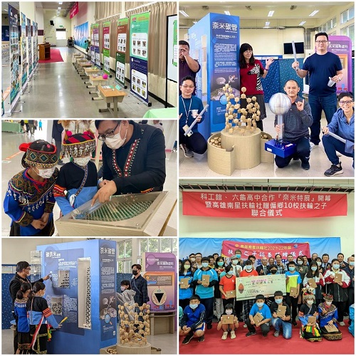 六龜高中、科工館合作奈米科技移展偏鄉， 中美嘉吉、南星扶輪送愛上山助10校科學圓夢