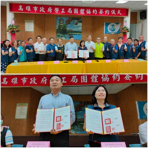 地方勞政機關首例 高雄市勞工局工會簽署團體協約