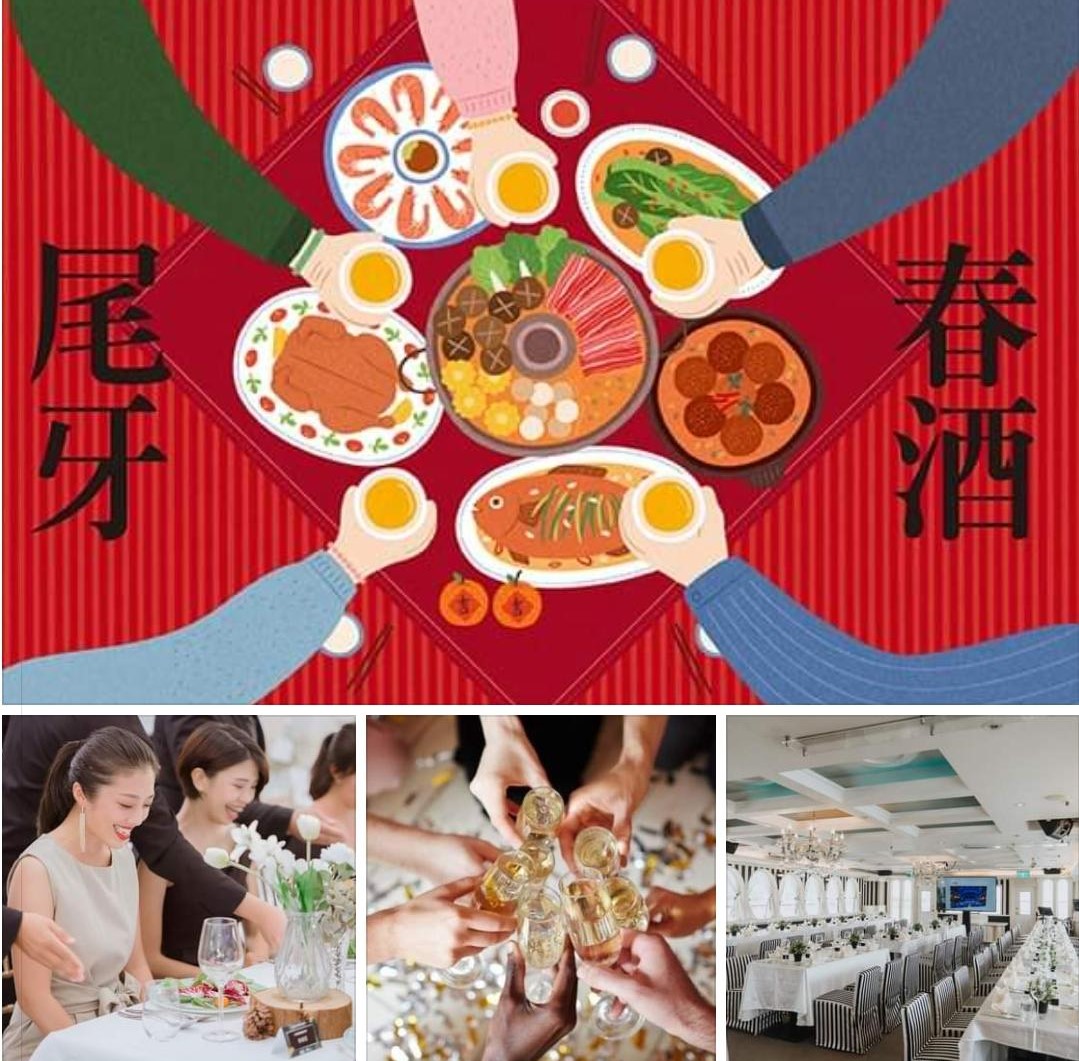 春酒尾牙饗宴看這裡，福委會必收藏！君品Collection特搜全台公司聚餐特色場地