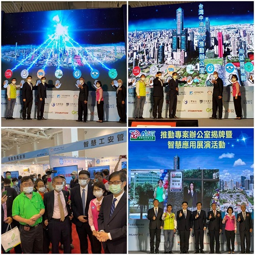 朝智慧化企業發展 台灣中油於高雄亞灣區成立5G AIoT推動專案辦公室2