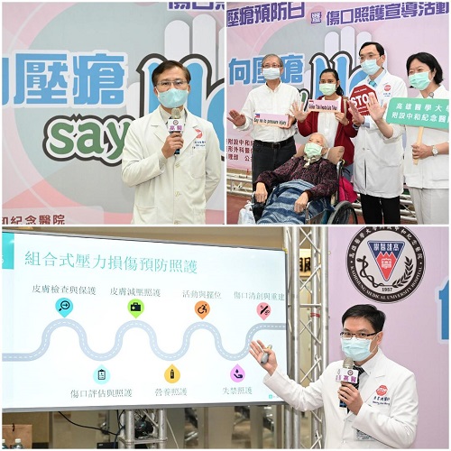 臥床不要瘡 皮膚保安康 世界壓瘡預防日 向壓瘡說不 高醫傷口中心團隊來撫傷1