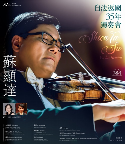 蘇顯達自法返國35年獨奏會 提琴拉響35年人生故事
