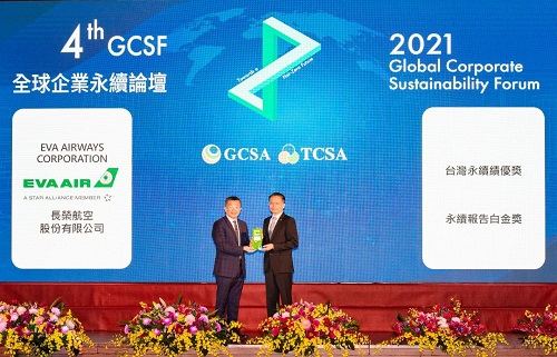 長榮航空再次榮獲TCSA《台灣永續企業獎》肯定