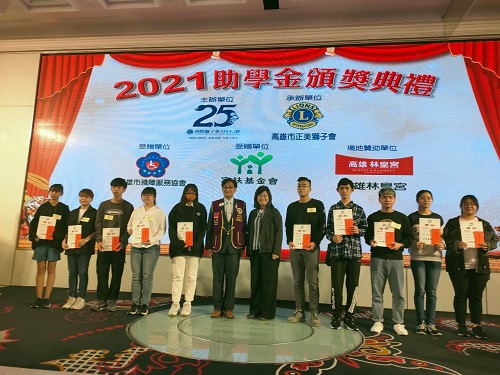 五年提供近千萬助學金 國際獅子會300-E2區百萬助學金頒獎典禮，助技職學子勇敢追夢1