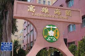 報關業停業或廢照認定原則，自111年1月1日起生效