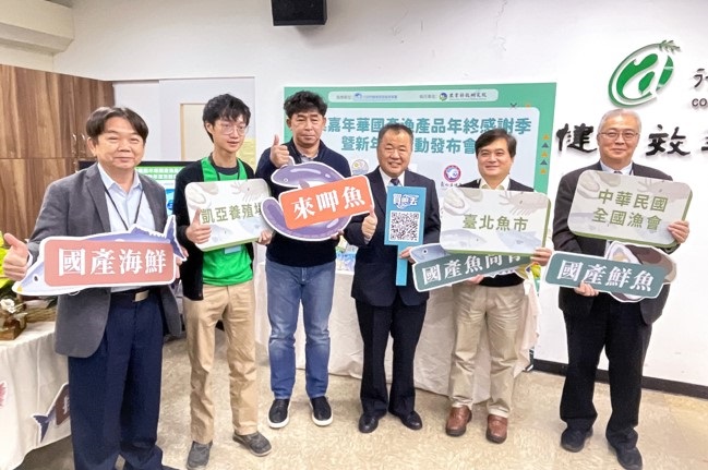 感謝支持臺灣漁業！漁業嘉年華年終感謝季開跑 全站免運大優惠