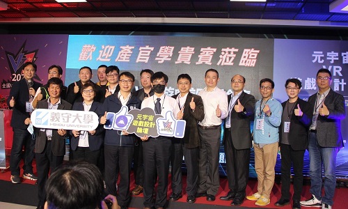 打造元宇宙新勢力 義守大學 讓學子”玩”出新經典 吸引16隊80位高中校園好手報名參加1