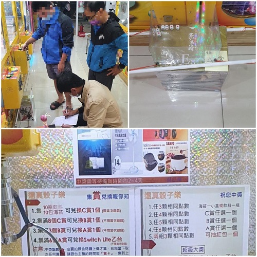 投資娃娃機要注意！ 機台內放搖骰子組具 恐觸犯刑法賭博罪嫌