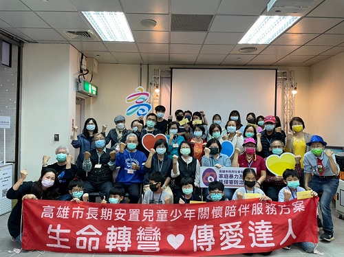 生命轉彎、傳愛達人，110疫起感恩心永在 傳愛達人用愛陪伴長期安置兒少 找出人生新方向1