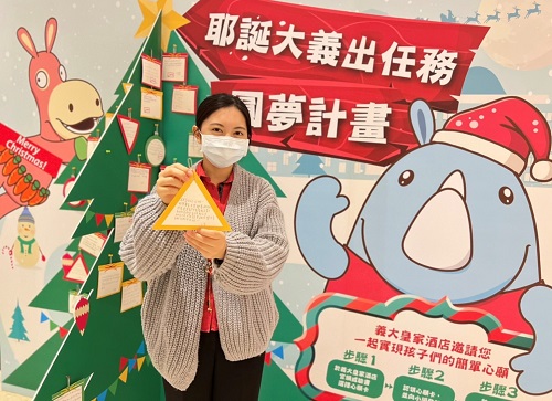 義大皇家酒店佳節送暖，攜手高雄市飛揚福利服務協會 廣邀大眾化身聖誕老人，小禮物為孩子圓個佳節夢