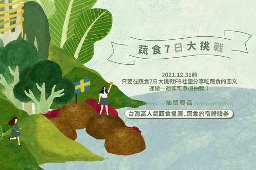 里仁發起「蔬食7日大挑戰」號召消費者無肉一週 挑戰者意外收穫：吃蔬食讓心情都變好了！