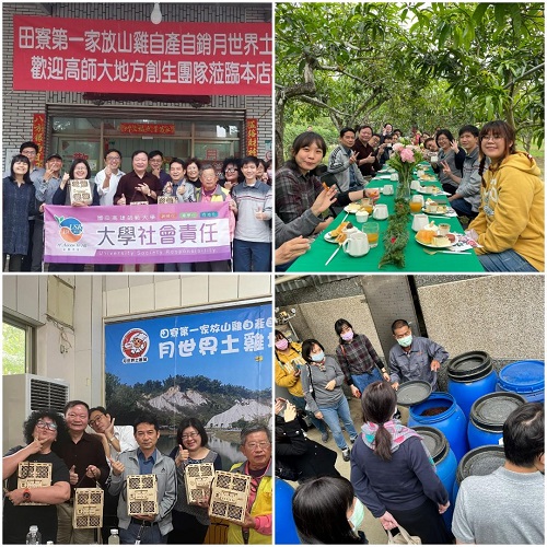 高師大結合美學、循環經濟與地方創生 為田寮打造優雅新體驗